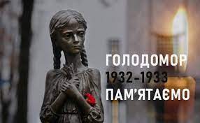 Інформаційні матеріали до вшанування пам’яті жертв Голодомору – геноциду Українського народу